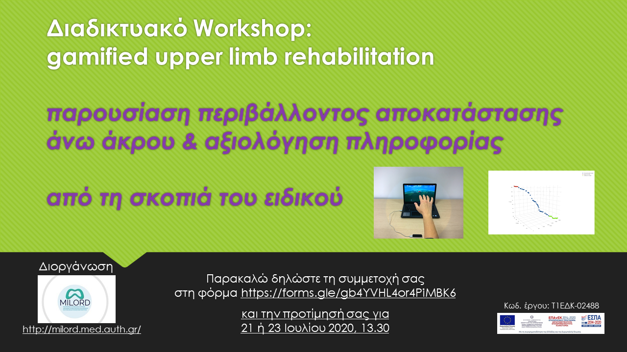 Milord workshop invitation image